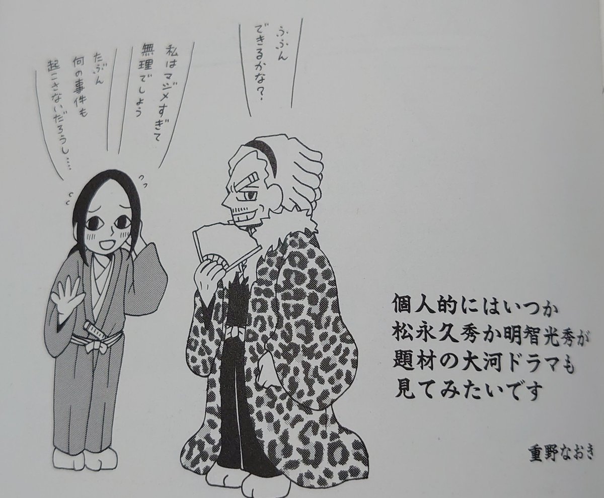 信長の忍び Togetter 信長の忍び Togetter