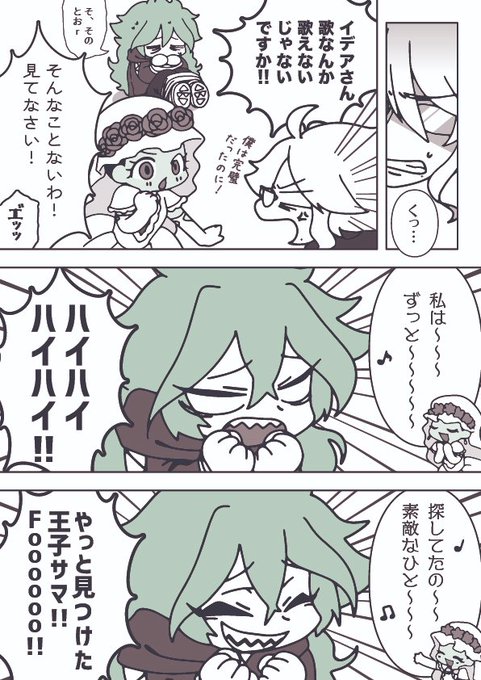 ※ゴスマリ前編ネタバレあり妄想

イデアくんの歌とは……剣とは……を考えた結果 