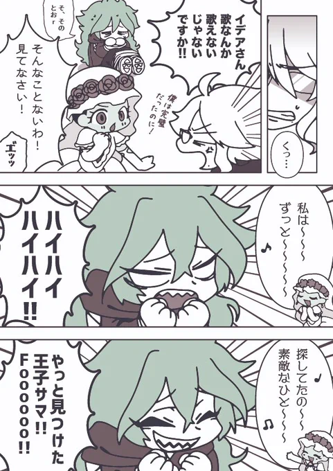 ※ゴスマリ前編ネタバレあり妄想

イデアくんの歌とは……剣とは……を考えた結果 
