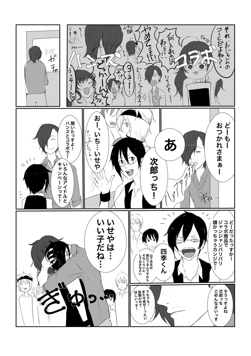 おかしいです ジャン ジャン バリバリ 漫画