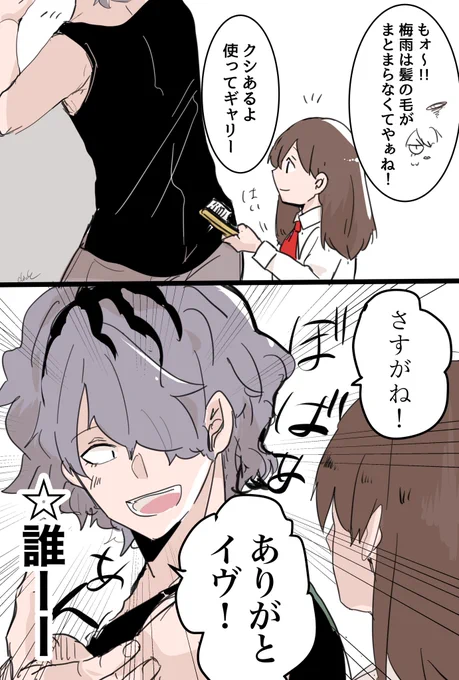 イヴ「爆発わかめだ…」 