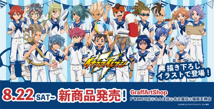 画像まとめ イナズマイレブン 日付順 14ページ目 アニメレーダー 画像まとめ イナズマイレブン 日付順 14ページ目 アニメレーダー