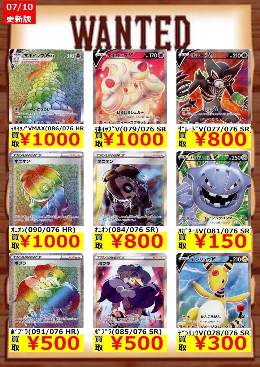 ファミーズ ブックワン Auf Twitter ポケカ 枚数限定買取 新弾の買取価格を更新しました アメイジングレアが足りません お願いします ｼﾞﾗｰﾁ 050 076 A 5 0 ｻﾞｼｱﾝ 033 076 A 1 100 ﾗｲｺｳ 015 076 A 1 100 ポケモンカード 伝説の鼓動