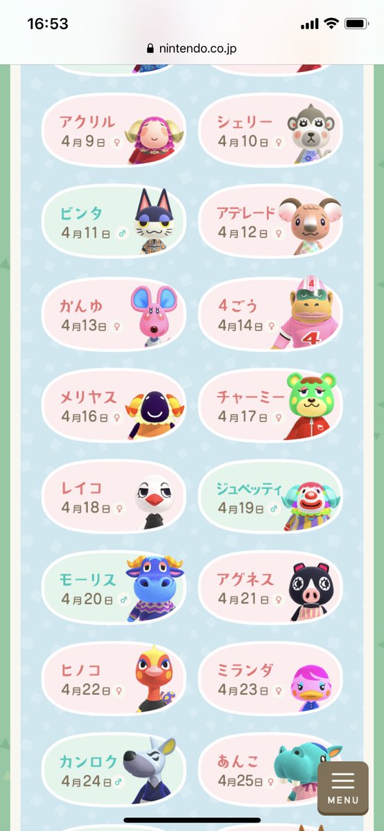 でち على تويتر 待ってー 待って 私と同じ誕生日の子あつ森で存在しないのー こんなに島民多いから1人はいると思ってたのに ᐡɞ ɞ ᐡ あ 4月15日生まれなんです でち على تويتر 待ってー 待って 私と同じ誕生日の子あつ森で存在しないのー こんなに島民多いから1人はいると思ってたのに ᐡɞ ɞ ᐡ あ 4月15日生まれなんです