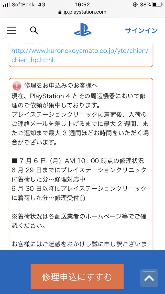 Ps4エラー Twitter ಹ ಡ ಕ ಟ
