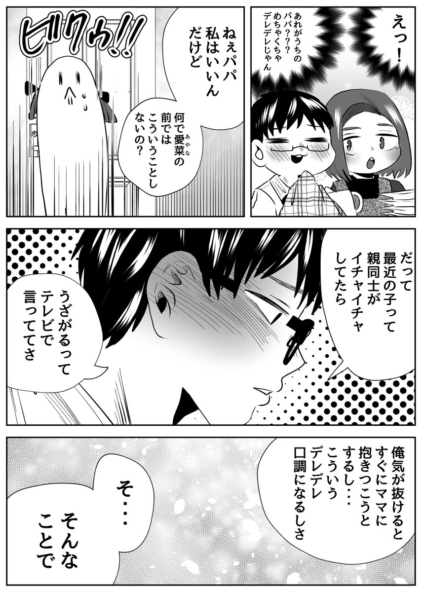 うちの家庭離婚しそう 