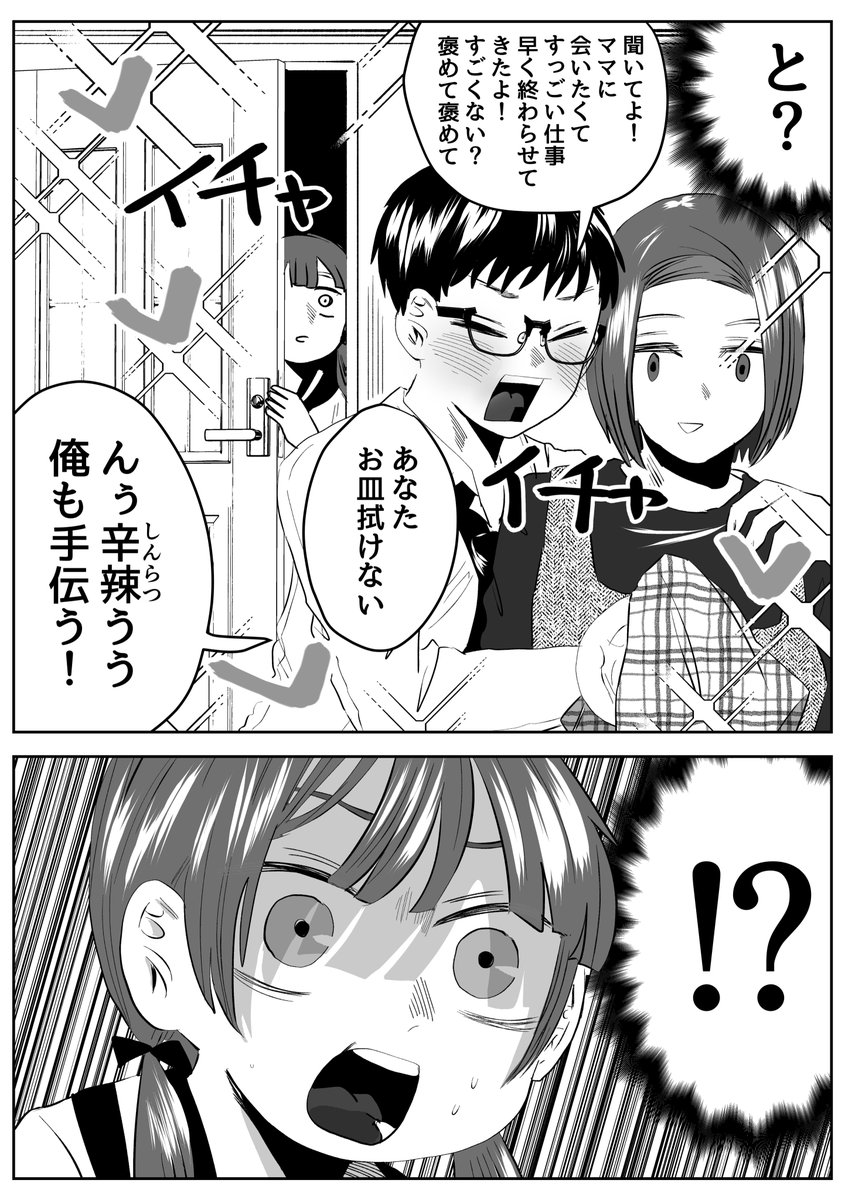 うちの家庭離婚しそう 