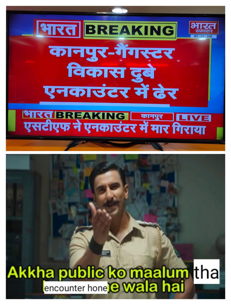 Harshit61778435's tweet photo. #VikasDubeyKilled
#VikasDubey #fake_encounter #विकास_दुबे_मारा_गया #विकास_दुबे #UPPolice_जि��दाबाद #Encounter #fridaymorning https://t.co/nLQ8PUAf8H