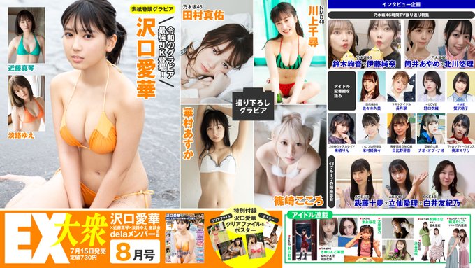 豊永阿紀のtwitterアーカイブ 年7月15日 Arkaibu Project48 豊永阿紀のtwitterアーカイブ 年7月15日 Arkaibu Project48