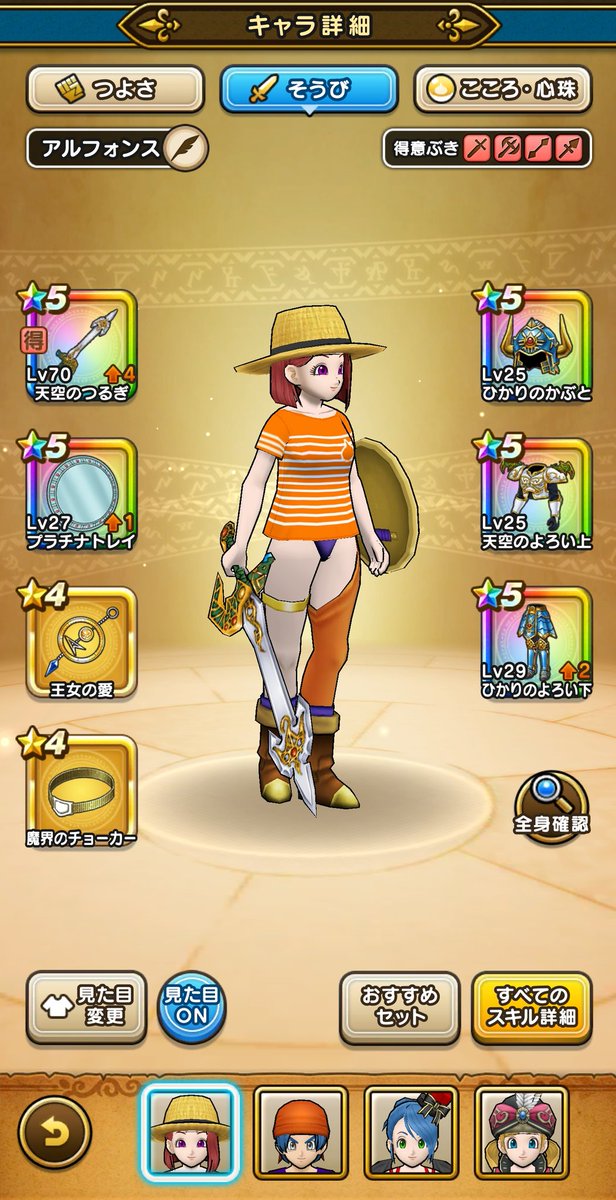 着せ替えゲーム 着せ替えゲーム