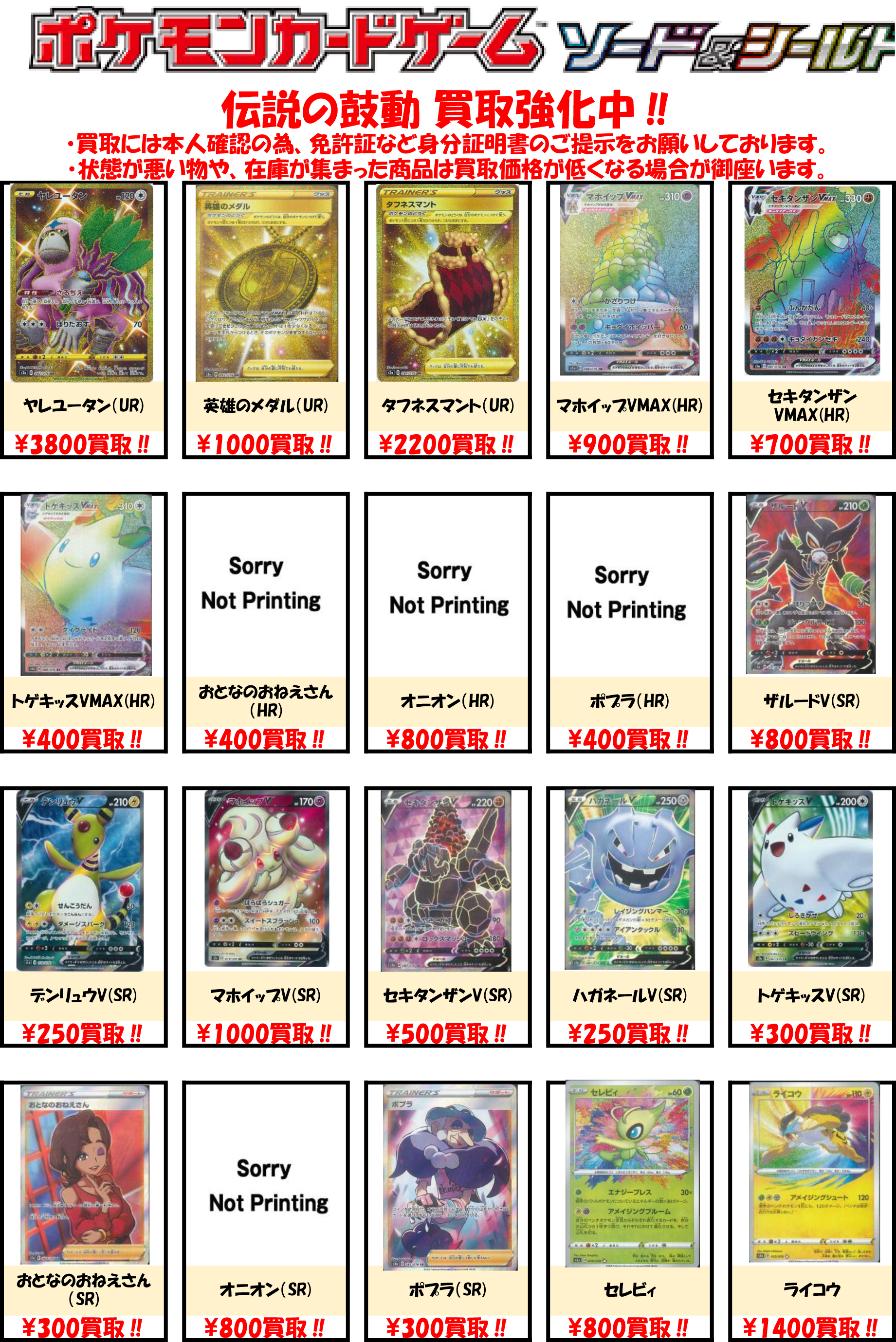 טוויטר Bm池袋 ポケモンカード בטוויטר 買取情報 伝説の鼓動の買取表を更新しました Urヤレユータン 3800円買取 ライコウ アメイジングレア 1400円買取 ジラーチ アメイジングレア 5500円買取 ポケカ ポケモンカード T Co 7mshokzvne