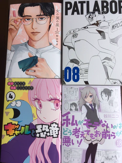 マンガ買ってきた… 