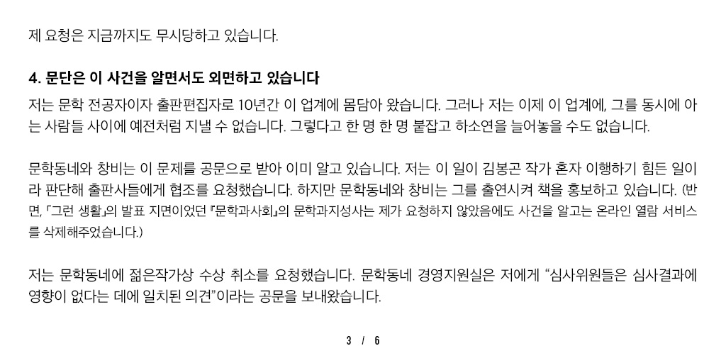 kuntakinte1231's tweet photo. 저는 김봉곤 작 「그런 생활」의 C누나입니다
김봉곤 작가의 문학동네 젊은작가상 수상작 「그런 생활」에는 주인공 ‘봉곤’과 카카오톡으로 성적인 대화를 가감 없이 나누고 조언을 하는 ‘C누나’라는 인물이 나옵니다. https://t.co/5R0g7iS9n7