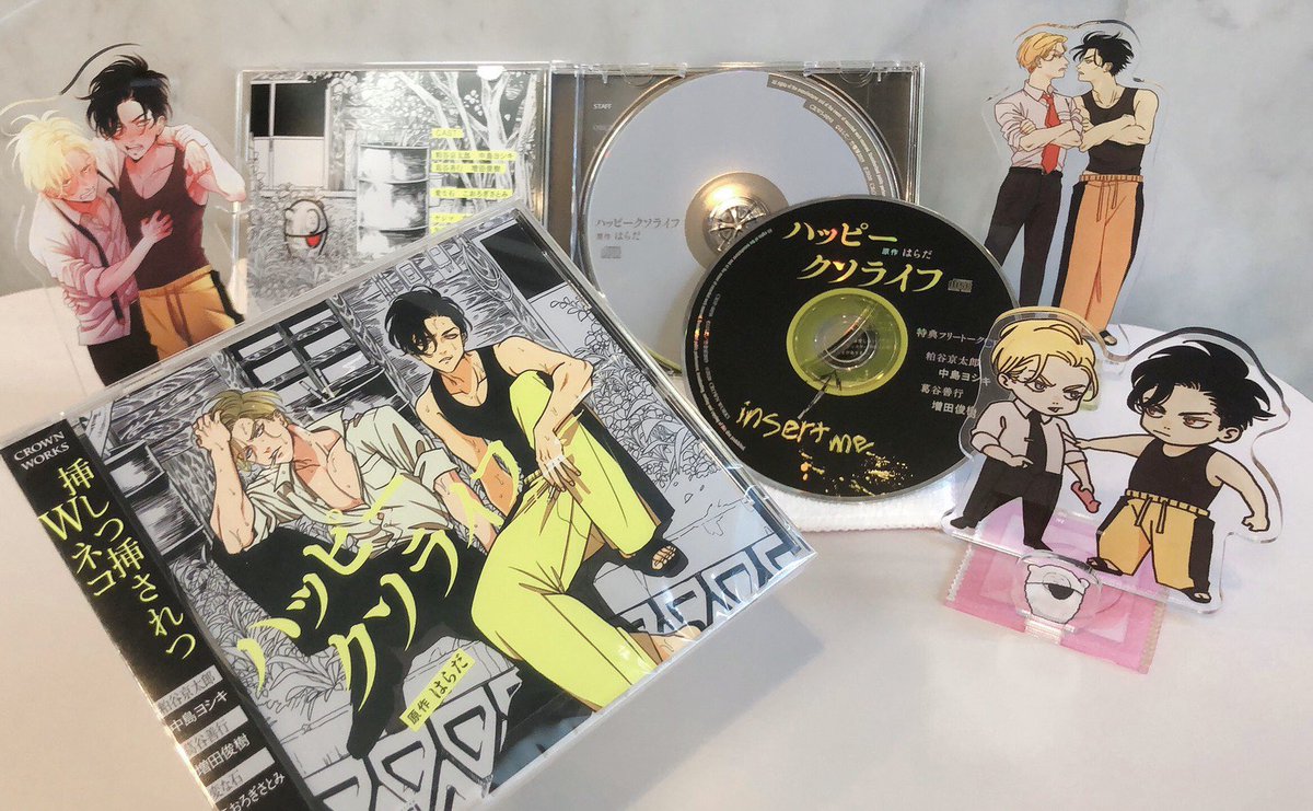 ハッピークソライフ1〔特典CD付〕&ハッピークソライフ 2 はらだ 増田