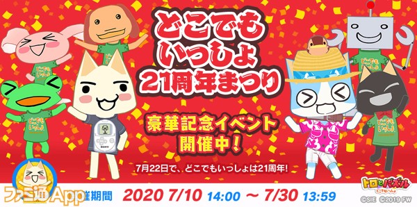 トロとパズル どこでもいっしょ まとめ 評価などを1週間ごとに紹介 ついラン