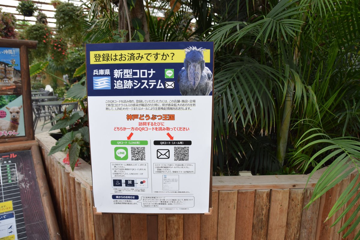 兵庫県広報 On Twitter 兵庫県新型コロナ追跡システムが始まりました 登録されたお店やイベント会場で 感染者の利用が判明した場合 同一日の利用者に 県から注意喚起情報をお知らせします 感染拡大防止のため ぜひご利用下さい Https T Co Ldaqjnfqtp