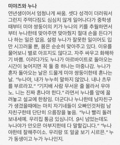 ea__ioo's tweet photo. 미야즈한테 누나가 있었다면 &amp; 키타한테 여동생이 있었다면 https://t.co/pIeK8qJySM