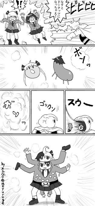 ソやーすニなャ を含むマンガ一覧 ツイコミ 仮