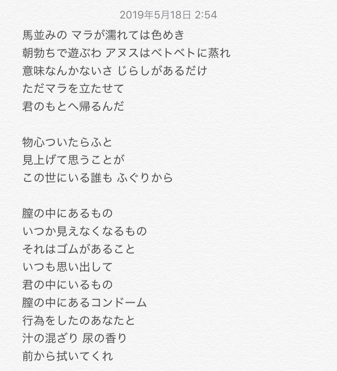 どるキャプテンの下ネタ替え歌シリーズ Togetter