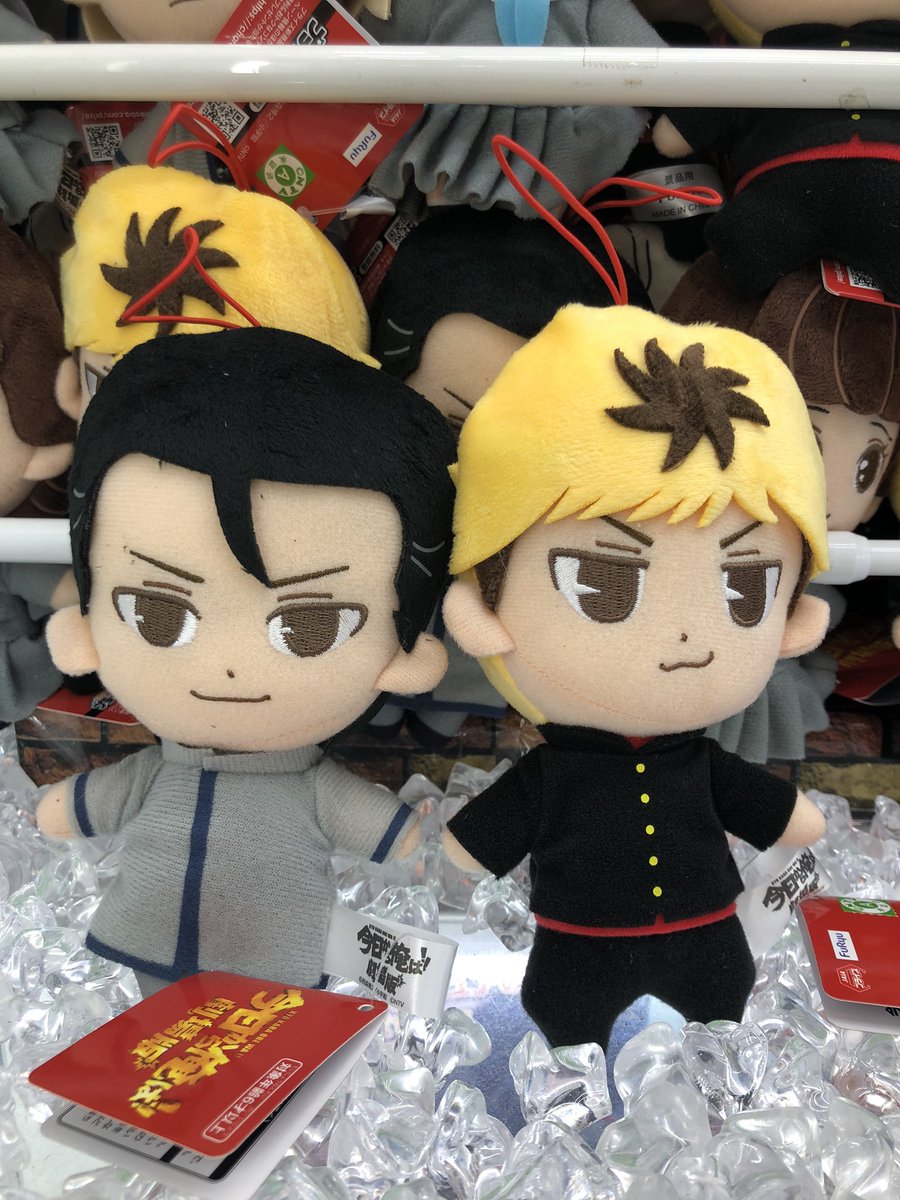 今日から俺は劇場版　ぬいぐるみ　相良猛　クレーンゲーム　匿名　即購入OK 今日から俺は劇場版 ぬいぐるみ 相良猛 クレーンゲーム 匿名 即購入OK 今日