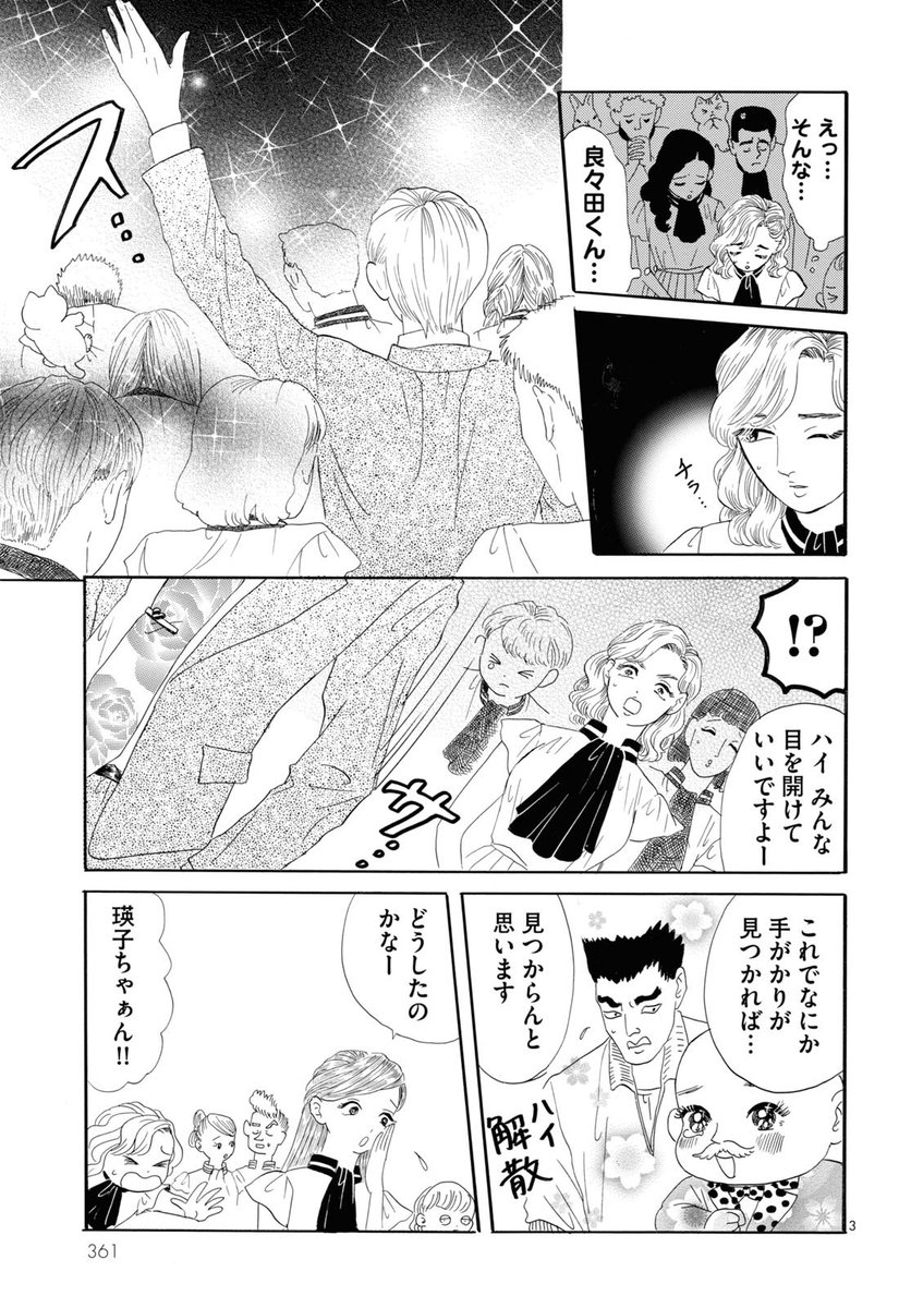 友達がさらわれたのでみんなで助けに行く話(1/2)

無敵の未来大作戦11話
7月10日発売、コミックビーム8月号に掲載中?

カドカワストア?https://t.co/lhzzlV9lvb

Amazon? https://t.co/HDqYjQ7zVM 