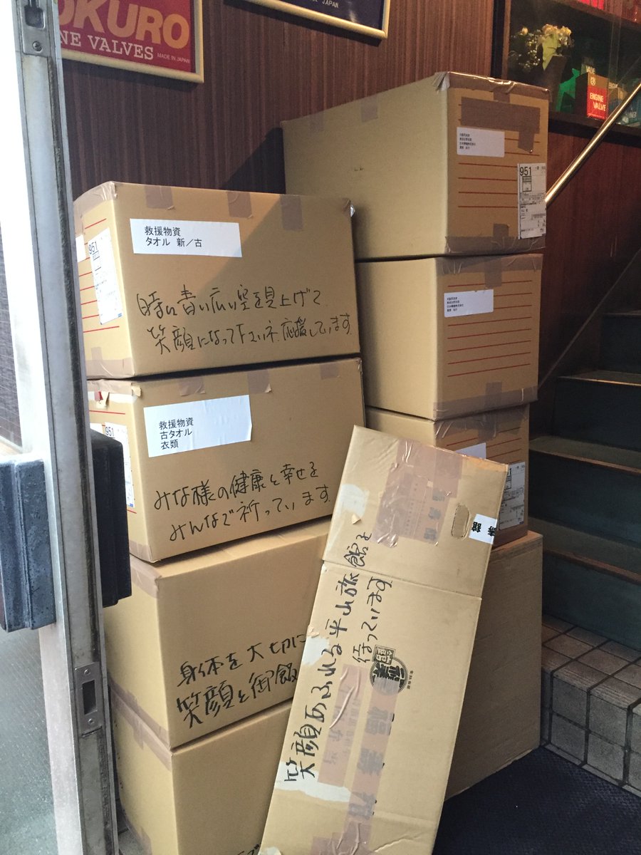 DokuroValve's tweet photo. 今般の豪雨で被災された方々に心からお見舞い申し上げます。
本日微力ながら救援物資をお送り致しました。

We send some towels, face masks, etc. as relief supplies to an area in heavy rain disaster in this month.
We pray for the soonest recovery.
#���援物資 #reliefsupplies #dokuro https://t.co/WBSUPH6523