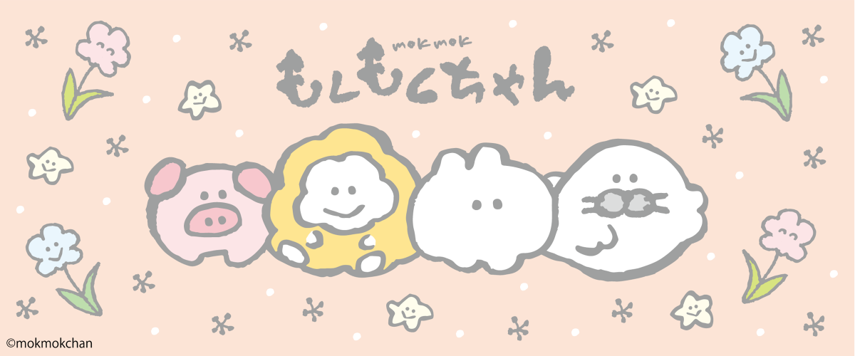 もくもくちゃん サプライズボックス スペシャルプラン3月号-