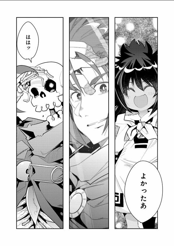 2020お仕事情報7月徳間書店 コミックリュウ
痛快幻想活劇『昔勇者で今は骨』、10話更新です
3章完結ッ スッゴイ技を使うスッゴイ敵を倒せるのかスッゴイ骨!括目して見よッ

↓下記アドレスから読めます、原作新刊5巻も発売中!
https://t.co/YLZuPlNzVB

https://t.co/dpvjZq5X58

#昔勇者で今は骨 