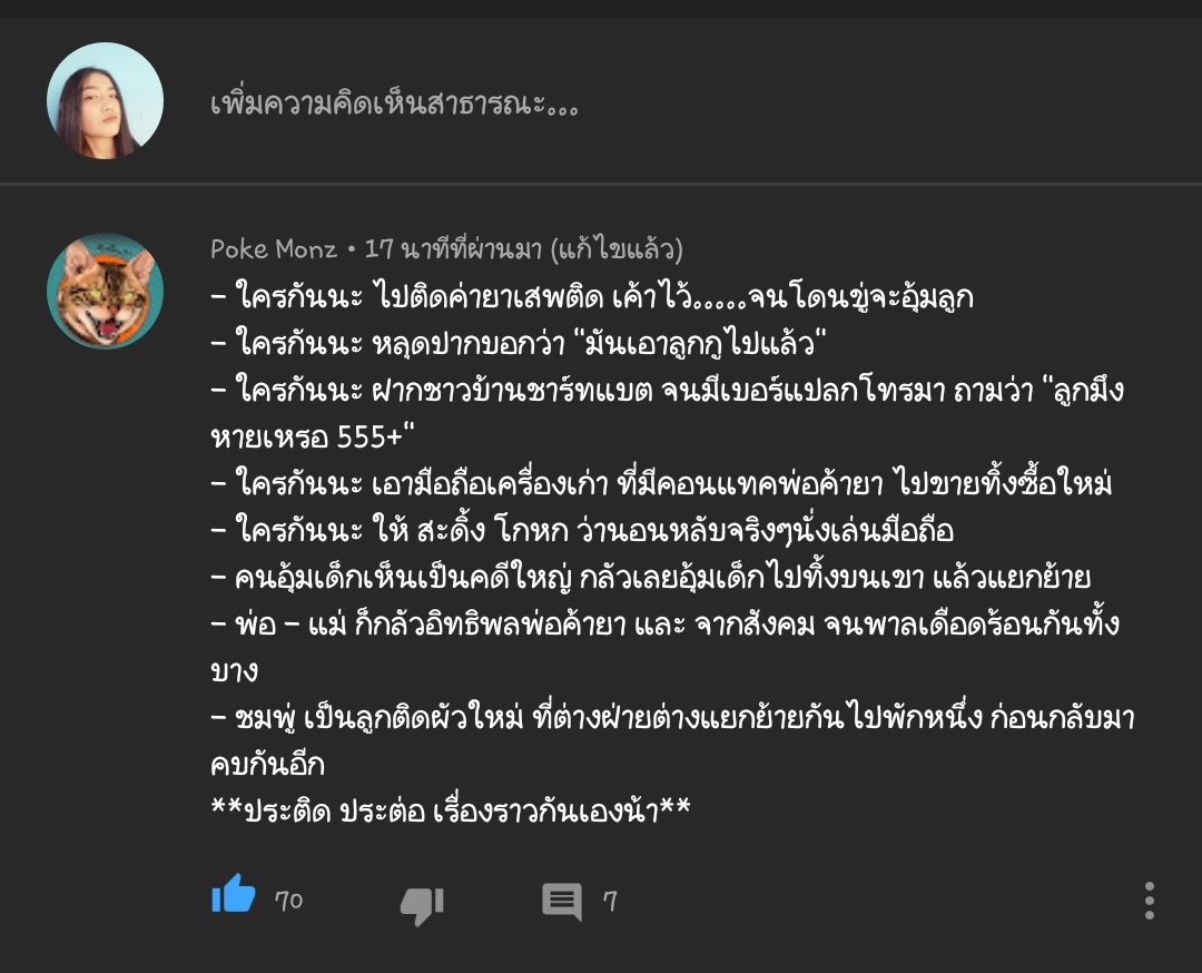 ceegod54's tweet photo. ไปเจอคอมเม้นนี้ใต้คริปคุณหนุ่ม กรรชัย สัมภาษณ์แม่น้องชมพู่ คือกระจ่างมากจ้าา #น้องชมพู่ https://t.co/IOSiYwjffe