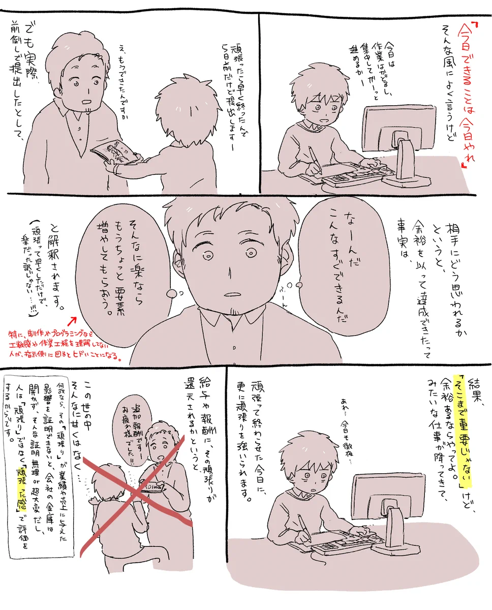 今日できることは今日？それとも明日できることは今日しない？自分を苦しめないようにする方法は？