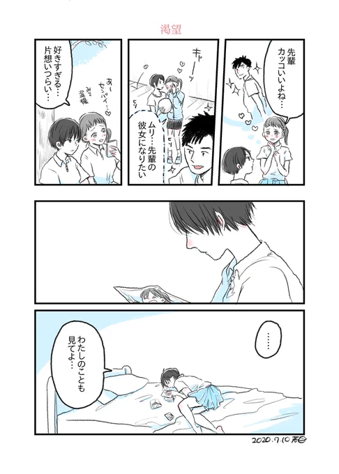 『渇望』 #習作 #1p漫画 #漫画 