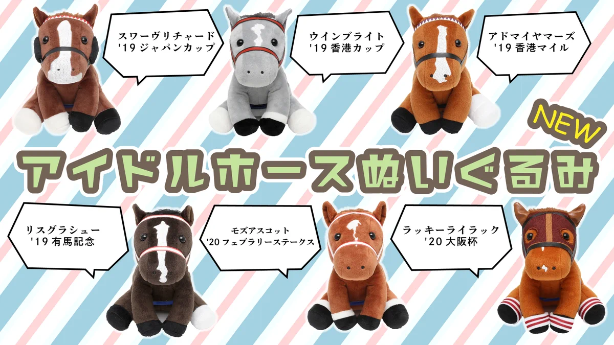 ターフィーショップ_JRA競馬グッズ on X: 