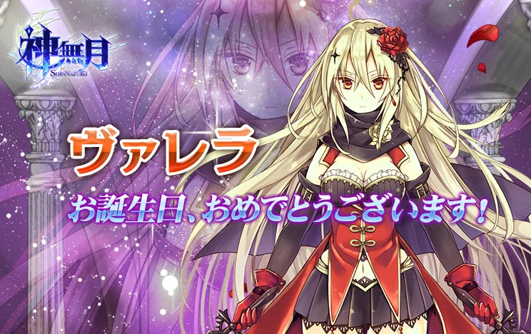 神無月【公式】 (@Shinnazuki_MT) / X