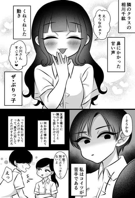 #創作百合 
たぶん、恋 