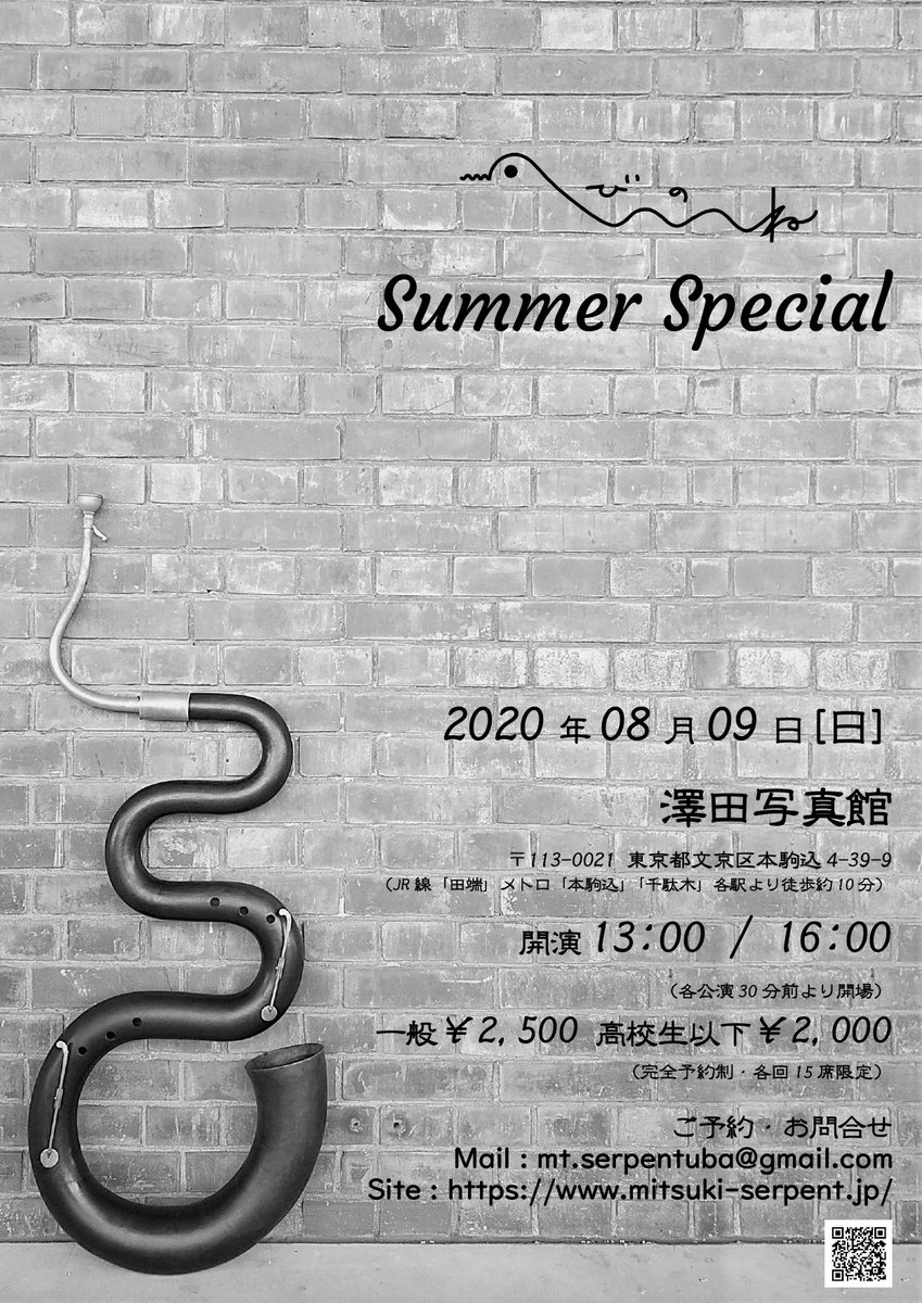 mitsuki_serpent's tweet photo. お陰さまで8/9に開催予定の《へびのねSummer SP》13時の回が満席となりました。心より御礼申し上げます!
なお16時の回にはまだ��干お席がございます。ご検討中の方はこちらの回でのご案内となります。
コロナ疲れを癒しに、ぜひセルパンに会いにいらしてください(*^^*)
#セルパン #serpet #へびのね https://t.co/0mmVP5JfUp