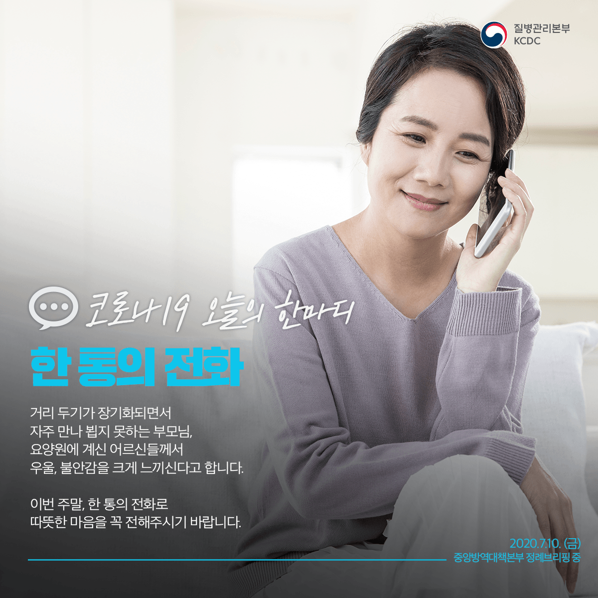 대한민국 질병관리청 tweet media