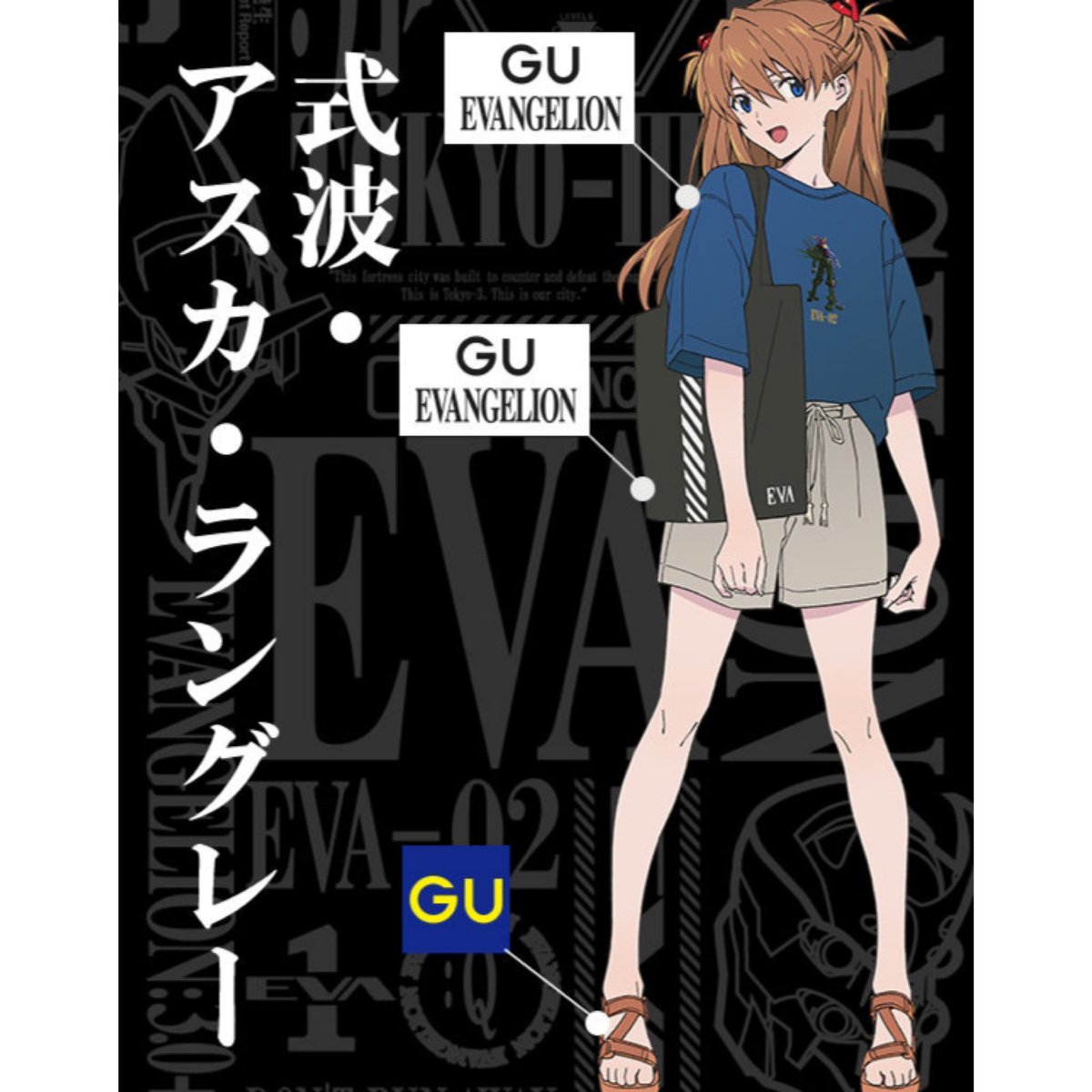 さな Twitterren 推しと同じ服を着るという幸せ Instagood Followｍe Favorite Selfie 自撮り 自撮り女子 推してください ハーフツイン 可愛くなりたい 金髪女子 ヲタク女子 エヴァンゲリオン エヴァンゲリオンコラボ Gu 式波アスカラングレー