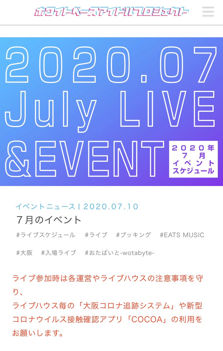 whitebase_idol's tweet photo. 【イベントニュース】
７月のライブイベントを掲載しました。
https://t.co/PRQtYtEt4l

ホワイトベースアイドルプロジェクトでは、関西で開催され���イベントの掲載にご協力いただける事務所様を随時募集しております。 https://t.co/VSw3LzuL5d