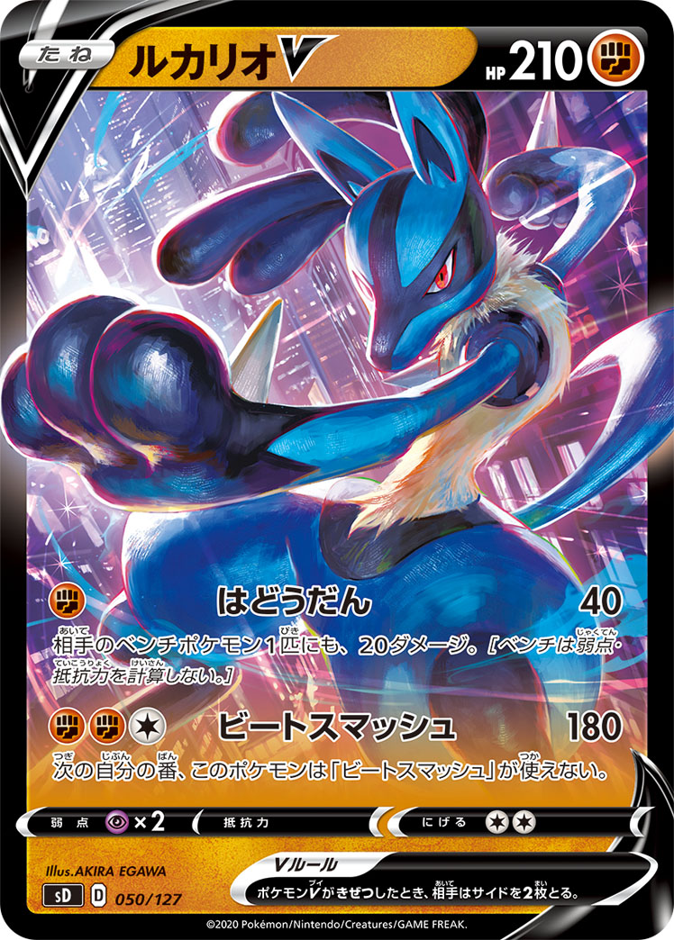 江川あきら Akiraegawa Work Pokemon Card Lucariov 本日発売 Vスタートデッキ闘 ルカリオv のイラストを担当させて頂きました ポケモンカードをプレイした事が無い方もぜひ 街の煌めきの中で戦うルカリオと共に冒険を初めて頂ければと思い