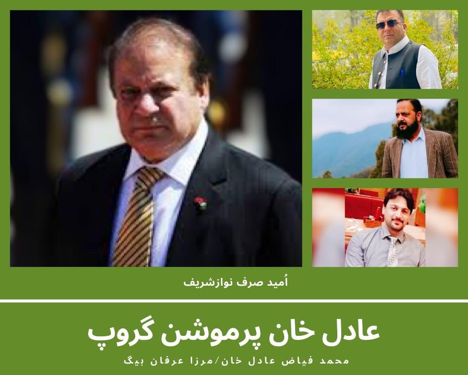 راشد منہاس کشمیری tweet media