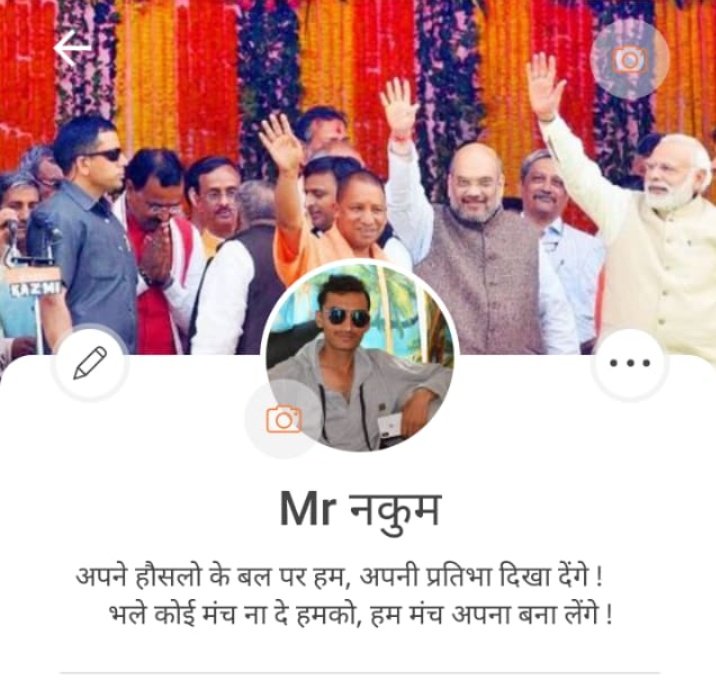 The_Nakum's tweet photo. #अपमंच में मेरा अकाउंट @The_Nakum से सक्रिय है,
जो भी राष्ट्र्वादी अपमंच में है वो अपनी आईडी कॉमेंट करे ।।
@UpmanchIndia #joinupmanch https://t.co/mRZbmR1KQ9