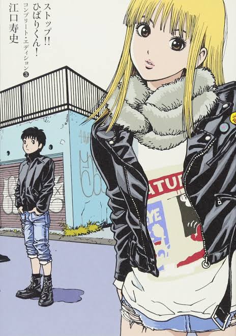 1981年に週刊少年ジャンプで連載開始した『ストップ!!ひばりくん!』は
