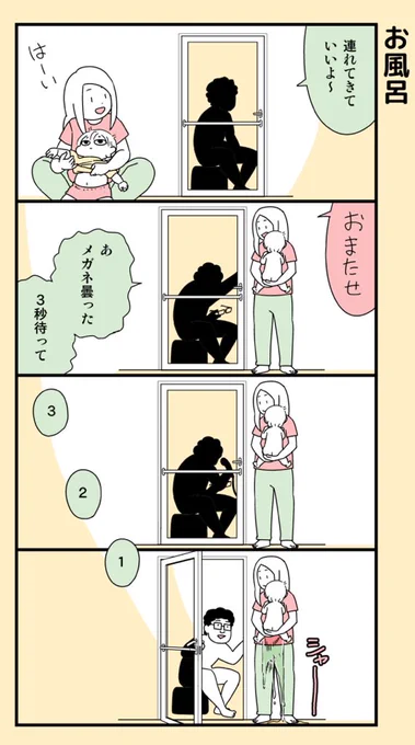昨日の娘。 #育児漫画 