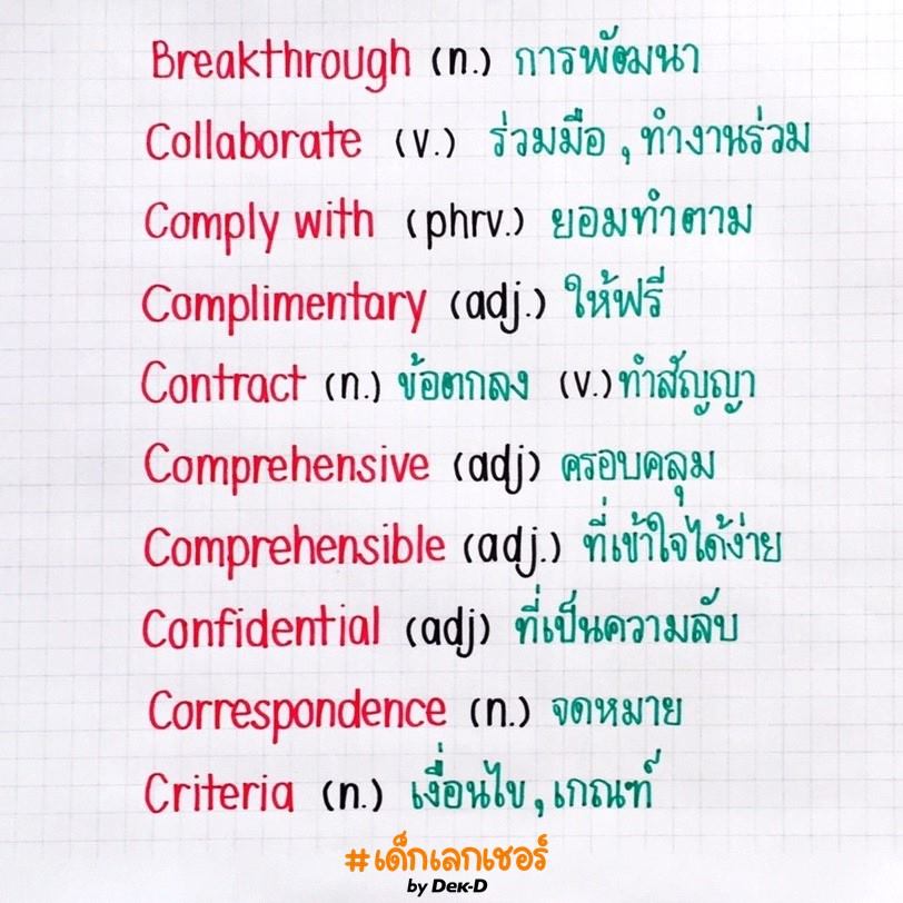 ทุนต่อนอก & บอกต่อคอร์ส by Dek-D 🎓 tweet media