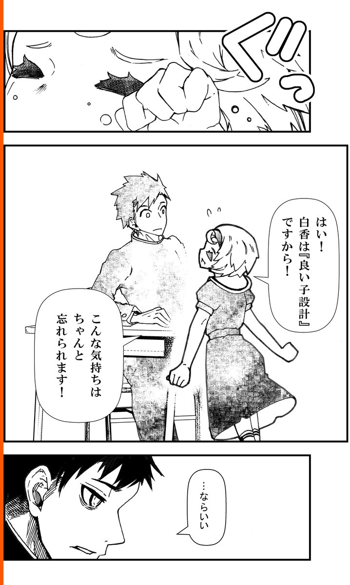 【即落ち漫画】2/2

第2即落ち…お前が惚れるんかい。 