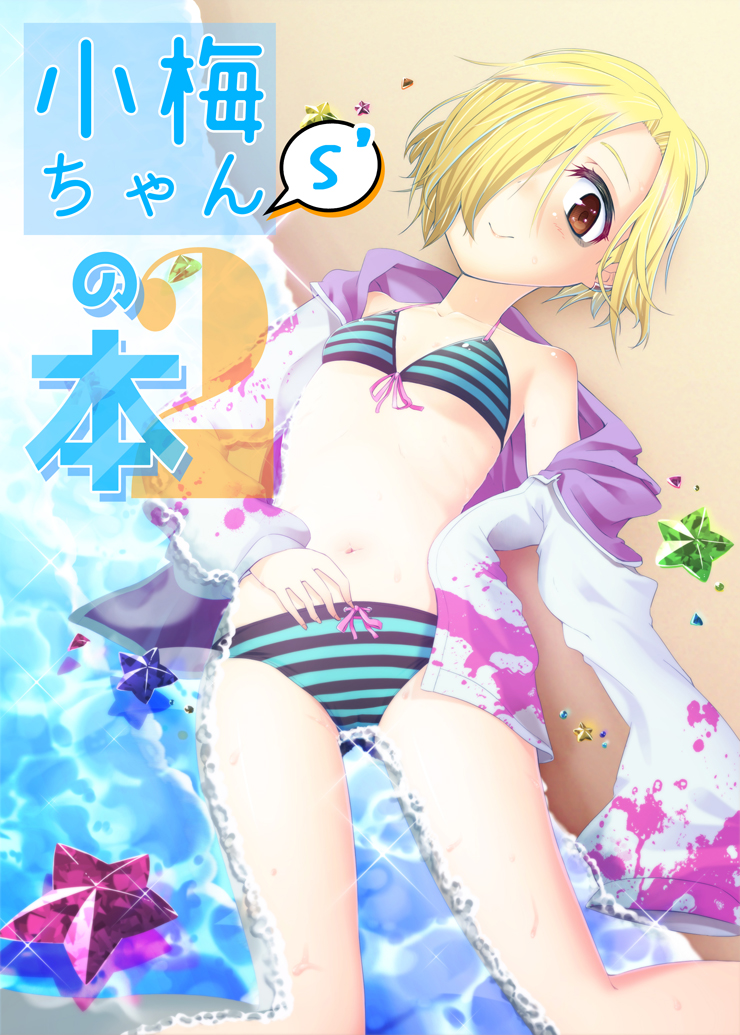 みんなの白坂小梅が見たい Togetter みんなの白坂小梅が見たい Togetter