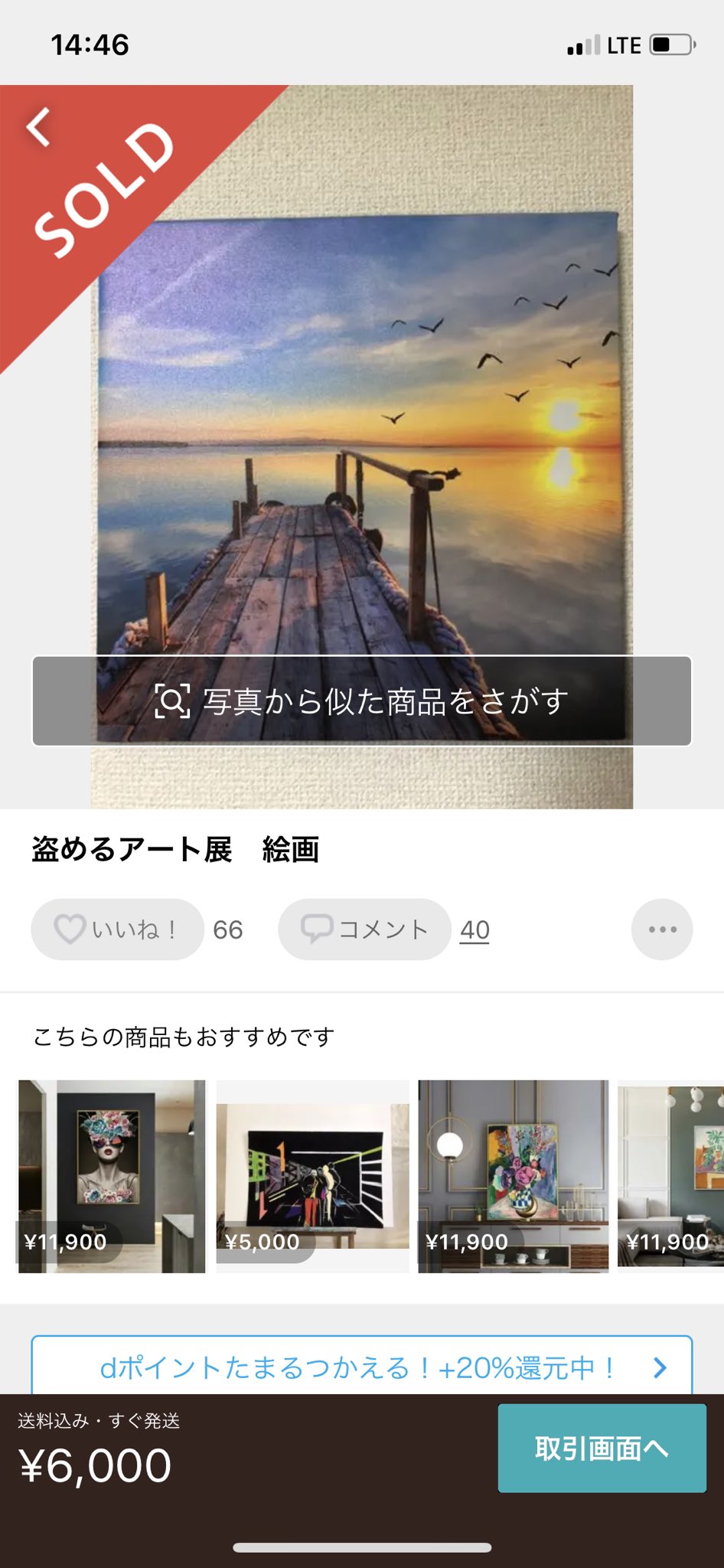 盗めるアート 盗めるアート展：artscapeレビュー｜美術館・アート情報 artscape