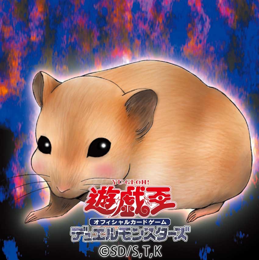 エラーカード　枠ズレ特大　斜めズレ　遊戯王　デスハムスター エラーカード 枠ズレ特大 斜めズレ 遊戯王 デスハムスター - メルカリ