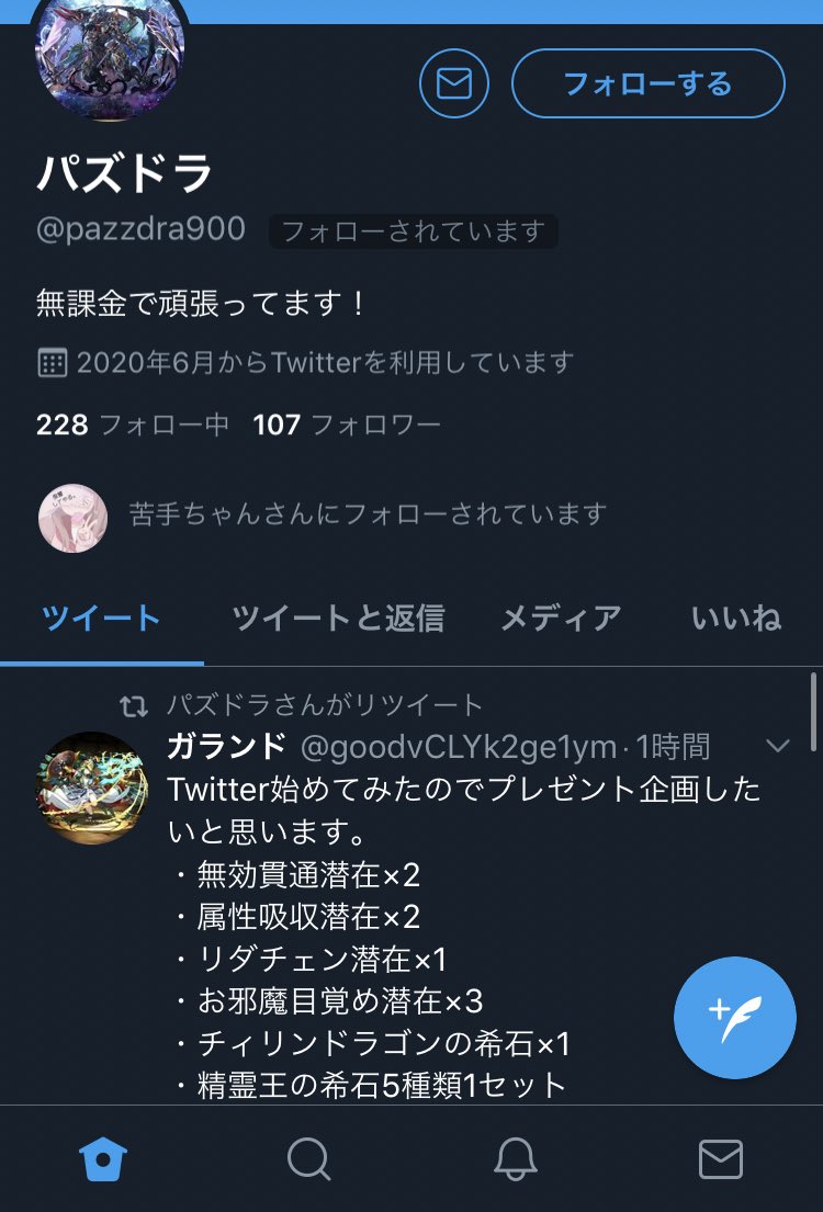 _k9ra's tweet photo. 潜在当選 本日までにDm https://t.co/ldJ9doBjSN