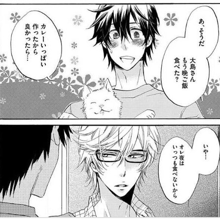 Today's  #yaoi is, "Suki, Kamo" Ooshima has a physical relationship with a man named Shousuke. However, Shousuke treats their relationship as a joke. Ooshima gets lonely and starts spending time with his caring neighbor, Murai. Murai is so sweet! (●´∀｀●)  #BL